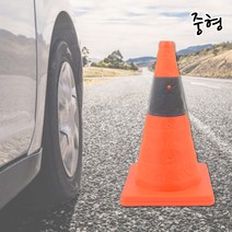 접이식 칼라콘 중형 도로표지 출입 금지 주차장 나바콘 꼬깔 볼라드 사고