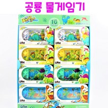 리얼세일(Realsale) 공룡 물게임기 / 공룡워터링게임기/공룡워터게임기/ 물게임기 / 오션와이드 물게임기 / 물게임기 / 팡팡 오션 물게임기 / 게임기, 64개4박스할인