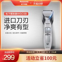토끼바리깡 바버샵 전문가용 잔털정리 삭발 스마트바리깡 Panasonic 헤어 클리퍼, 은