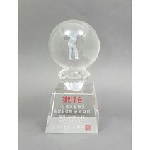 골프트로피 3D 크리스탈 스포츠 골프대회 무용 미술 콩쿠르 예술 미인 세계대회 시상식 트로피 주문제작