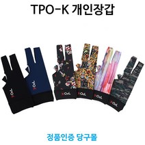 [정품인증당구몰] TPO-K 개인장갑(블랙/네이비/플라워/캣츠/레인보우/밀리터리) / 개인 당구 용품 재료, 플라워