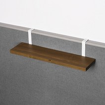 파티션걸이 선반 60*15, 엔틱