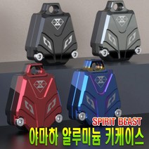 스피릿비스트 야마하 알루미늄 키케이스 R3 R6 MT03 MT07 MT09 TMAX 키홀더 키링 커버, 블랙