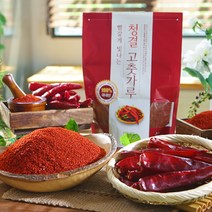 22년산 국내산 햇고춧가루 빨갛게 빛나는 청결 고춧가루 500g/1kg, 1kg, 1개, 1kg
