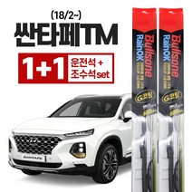 불스원 레인 ok 와이퍼 g코팅 싼타페TM (18/2~) 650mm + 400mm, 불스원 레인ok 와이퍼 G코팅, 산타페TM (18/2~)