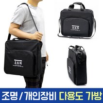 룩스패드43H K63H 2구 가방 조명 라이트 휴대용 케이스 파우치 개인방송장비