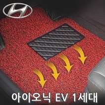 차량용코일매트 현대 아이오닉 EV 19년1월부터 4P, 쿠팡 제리 다크브라운