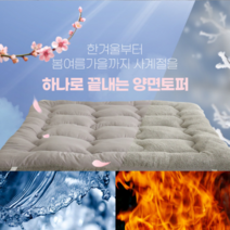 자가발열 두꺼운 양면 발열 겨울 차량용 두꺼운 여행 킹사이즈 사계절 토퍼