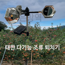 참새 까치 비둘기 까마귀 조류 퇴치 농작물보호 새쫓는기계 대한 다기능 조류 퇴치기 1개, 10g