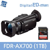 소니정품 FDR-AX700 캠코더/ED, 07 FDR-AX700/ 1TB+청소도구+융