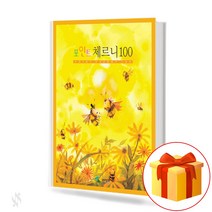 포인트 간추린 체르니 100 Point Short Czerny 어린이 체르니 교재