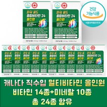 파워골드 종합비타민 24 올인원 멀티 이뮨 비타민 1개월분, 단품