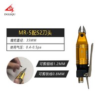 유압 가위 절단기 노즐 플라스틱 전동 구리 케이블 커터, MR-5 S2 세트