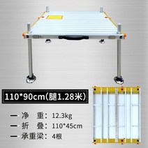 초경량 대형 알루미늄 민물 낚시 좌대 발판 이동 발판, 110x90cm(다리 길이 1.28m)