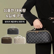 레트로 노안 휴대용 화장품 가방 명품 여행용 화장품 파우치