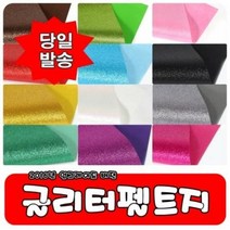 [쥬쥬] 글리터펠트 0.5mm 비접착 25x36cm, 초록