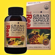 뉴질랜드 리얼 프로폴리스캡슐 90캡슐 3개월분 플라보노이드