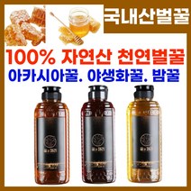 [꿀과제리] 100% 국내산 천연벌꿀 경북 청도 자연산 고정양봉 나무꿀 짜먹는꿀 프리미엄 국산 짜먹는 토종벌꿀 튜브 3종 국내산 아카시아 야생화 밤 꿀 벌꿀 추천, 500g, 1개, 밤꿀