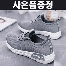 헬스장 런닝머신 런닝화 운동화 가벼운 런링화