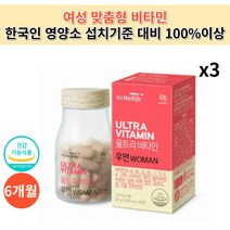 수험생 종합 임산부 출산후 영양제 비타민 21종 멀티영양성분 60정, 6개월분(180정)(5천원할인)