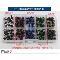 인형눈 인형 예술 눈 버클 공예 테디 베어 장난감 공예에 대 한 다채로운 플라스틱 안전 코 DIY 액세서리 상자 200 개, [01] 8mm  Transparent   red