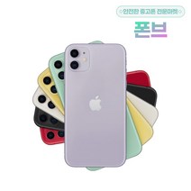 아이폰11 64GB 128GB 중고 공기계 3사호환가능, A급, 그린