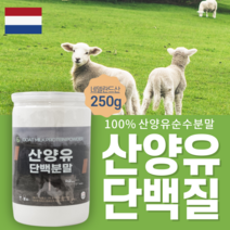 유기농 산양유 250g cbp 초유 단백질 저분자가수분해 산양, 1개