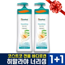 히말라야 너리싱 바디 로션 펌핑형 400ml 2개 민감 피부 진정 건조한 피부 피부결 정돈 영양 보습 공급 촉촉한 수분 보호막 순수 자연허브 알로에베라 인도 키노나무 인도 페니워트, 총 2개