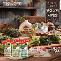 임성근 임성근의 시골집밥 된장시리즈 3종(시래기 7팩+우거지 7팩+곤드레 3팩), 단일옵션