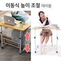 높이조절 사이드테이블 이동식 노트북식책상 쇼파침대, 小 아이보리