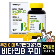 수용성 비타민비군 B6 B12 먹기편한 쫄깃한 구미 아연 어린이 초중고등학생 유치원 영양제 추천 꾸미, 60꾸미  / 1개