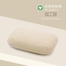 사각 라텍스쿠션 임산부 휴대용 캔디 등받이, 오가닉 코튼 - 트루 컬러