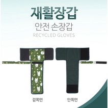 치매 손싸게 환자 요양원 병원 시설 노인 장갑 초록색 노인요양원, 단품