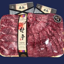 소고기 한우 1등급 선물세트, 실속선물세트(1.1KG)