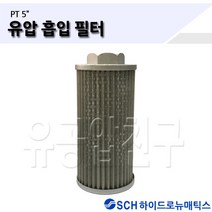 유압흡입필터 석션필터 흡입필타 SUCTION FILTER SFN-40-(PT5) 휠타 휠터 유압필터 유공압친구