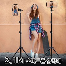 위dnlove_핸드폰 수업 강의 녹화 동영상 삼각대 모바일 스탠드 고프로 휴대용 액션캠소품 액션 방송장비 악세사리 부품 롱삼각대 개인용품 길이♥inlove, ♥inlove!!