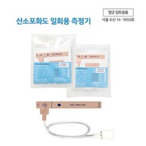 펄스옥시미터 일회용 산소포화도 측정기 성인용 7핀/9핀, 9핀