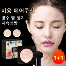쿠션 비비 파운데이션 커버 브라이트닝 모이스처 버섯 쿠션 티 크림, 01#아이보리