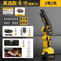 충전식전기톱 쇠 톱 컷쇼 6인치 전동 가정용 체인 목재, 6인치 브러시리스 - 배터리 2개 + 체인x2