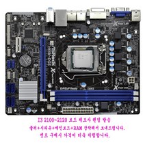 컴퓨터천국나라 나만의선택!1155소켓중고M-ATX 메인보드h61 2100~2120시피유및램 파워 셋트판매, H61 I3 2100 D3 4GB 1개 500W파워