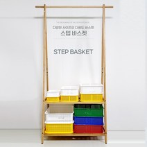 스텝 바스켓 모음 1호 2호 3호 4호수납박스수납정리함학습준비물노란바구니책상서랍, 3호 화이트 10개, 1개