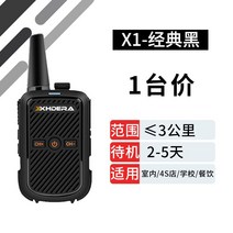 장거리 업무용 무전기 소형 산악용 식당용 병원용, 블랙 1개