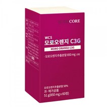 뉴트리코어 모로오렌지 C3G 850mg x 60정, 1. 모로오렌지 1박스