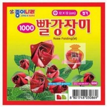 종이나라_색종이/장미접기/중1/박스/빨강/15입 8F1E 안전배송, 상세페이지 참조