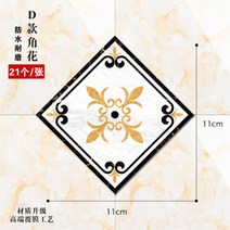 거실 현관 데코타일 접착식 셀프인테리어 바닥에붙이는, D 부 (21 매입)_큰