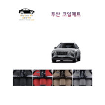 참좋은매트 올 뉴 투싼(15~20년) 코일매트, 레드, 4륜, 1+2열+트렁크