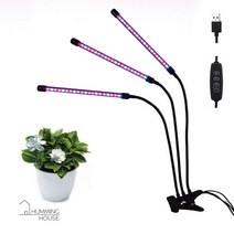 허밍하우스 식물등 식물생장 LED 조명 램프 USB, 3구