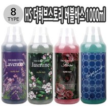 바스붐만들기 화장품재료 중조 바디화장품 거품입욕제 아로마버블바스, xz@ HS 더허브스토리 버블바스 1000ml 10종택, xz@ 라벤다 009649