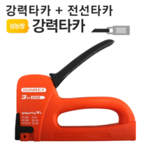 멀티타카 8990-001 케이블타카 전선정리 썬키(SUNKEY), 1개
