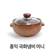 NUNUBITEL_국화 미니 전골 냄비 내열도자기 세라믹 황토 뚝배기 업소용 가정용 예쁜 혼수준비 혼수용_NUB누비텔레숍, 옵션이없는_단일품목입니다